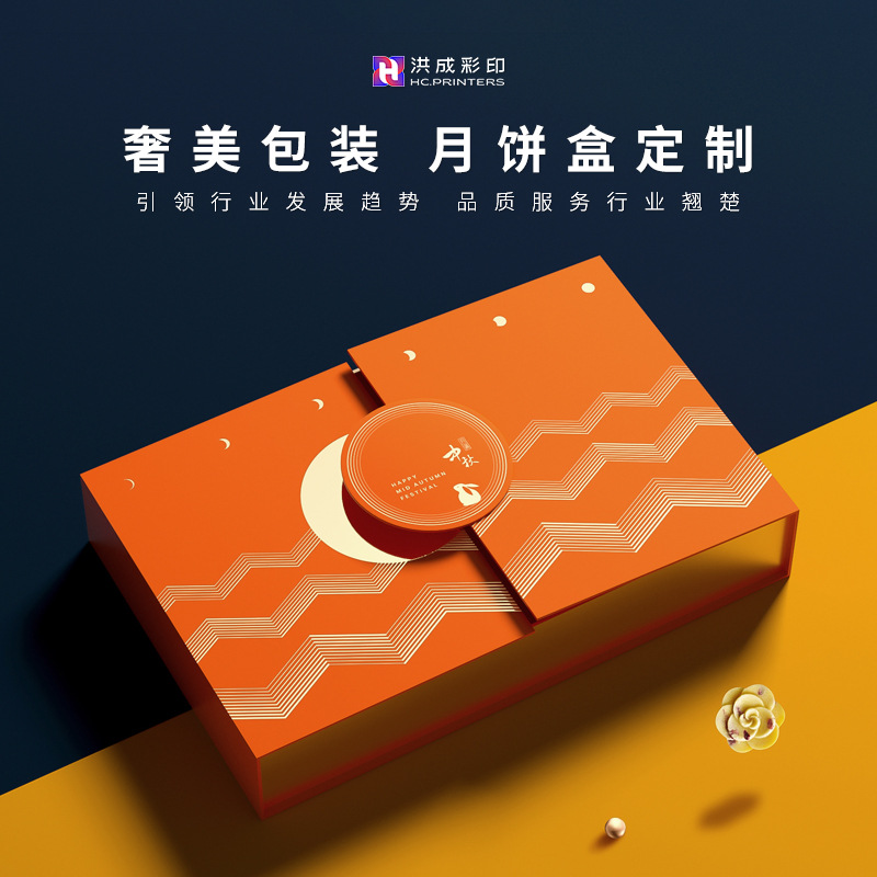 食品包裝天地蓋紙盒 海量高清貨源與專業(yè)包裝服務(wù)助力商業(yè)升級(jí)